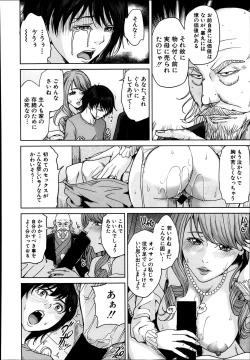 Page 384 of Comic Mugen Tensei 2014-03