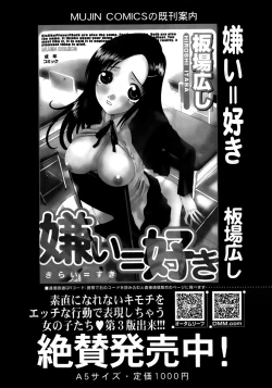 Page 38 of Comic Mugen Tensei 2014-03