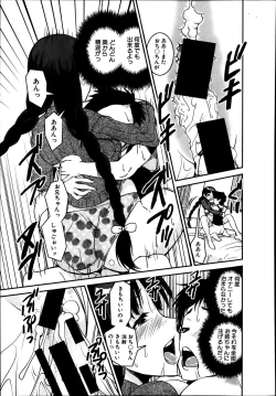 Page 427 of Comic Mugen Tensei 2014-03