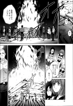 Page 42 of Comic Mugen Tensei 2014-03