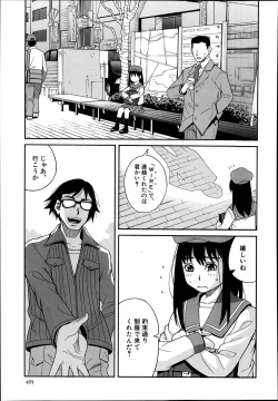 Page 477 of Comic Mugen Tensei 2014-03