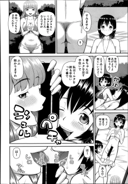 Page 516 of Comic Mugen Tensei 2014-03