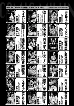 Page 559 of Comic Mugen Tensei 2014-03