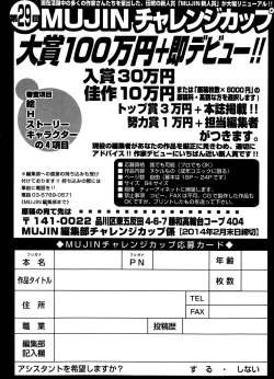 Page 565 of Comic Mugen Tensei 2014-03