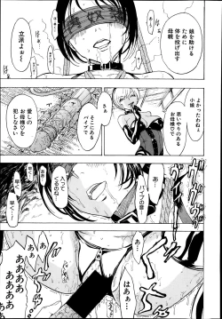 Page 87 of Comic Mugen Tensei 2014-03