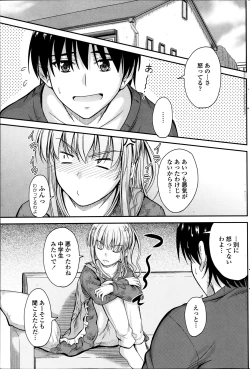 Page 113 of COMIC Penguin Club Sanzokuban 2014-01