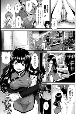 Page 131 of COMIC Penguin Club Sanzokuban 2014-01