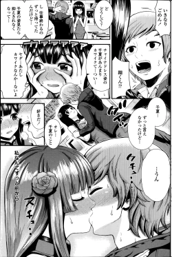 Page 133 of COMIC Penguin Club Sanzokuban 2014-01