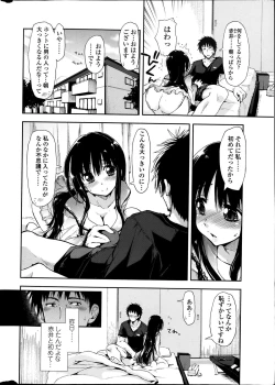 Page 16 of COMIC Penguin Club Sanzokuban 2014-01