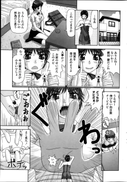 Page 193 of COMIC Penguin Club Sanzokuban 2014-01