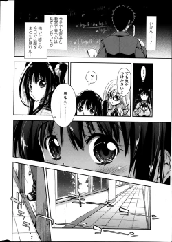 Page 22 of COMIC Penguin Club Sanzokuban 2014-01