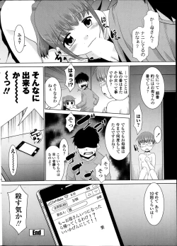Page 230 of COMIC Penguin Club Sanzokuban 2014-01