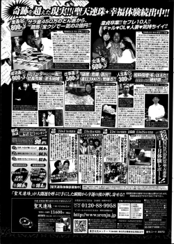 Page 233 of COMIC Penguin Club Sanzokuban 2014-01