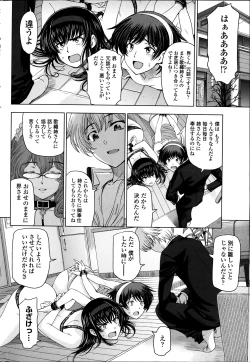 Page 72 of COMIC Penguin Club Sanzokuban 2014-01