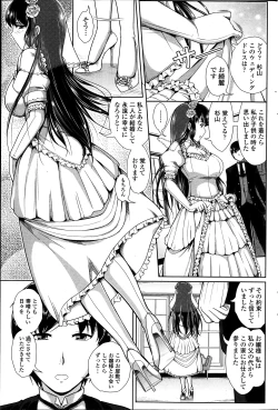 Page 173 of COMIC Penguin Club Sanzokuban 2014-03