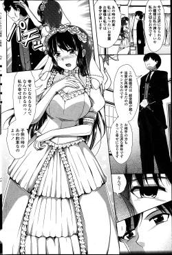 Page 174 of COMIC Penguin Club Sanzokuban 2014-03