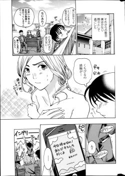 Page 17 of COMIC Penguin Club Sanzokuban 2014-03
