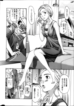 Page 18 of COMIC Penguin Club Sanzokuban 2014-03