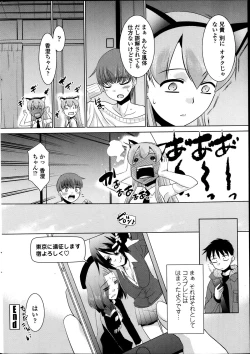 Page 226 of COMIC Penguin Club Sanzokuban 2014-03