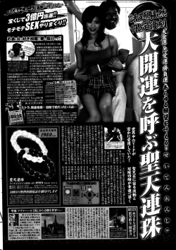 Page 228 of COMIC Penguin Club Sanzokuban 2014-03