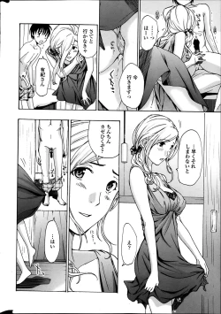 Page 22 of COMIC Penguin Club Sanzokuban 2014-03