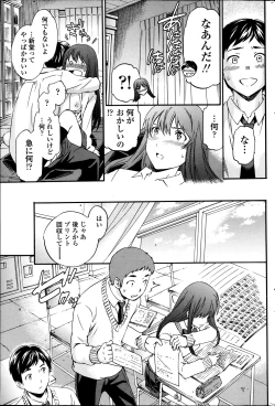 Page 81 of COMIC Penguin Club Sanzokuban 2014-03