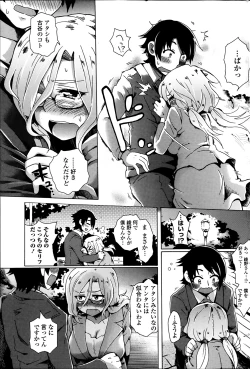 Page 89 of COMIC Penguin Club Sanzokuban 2014-03