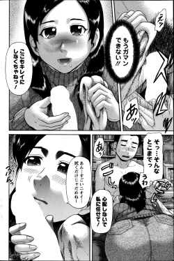 Page 112 of Action Pizazz Kiwami 2014-03