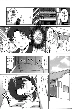 Page 141 of Action Pizazz Kiwami 2014-03