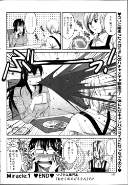 Page 192 of Action Pizazz Kiwami 2014-03