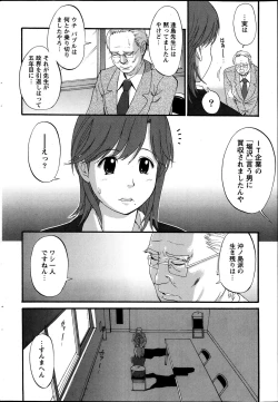 Page 200 of Action Pizazz Kiwami 2014-03