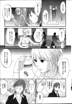 Page 203 of Action Pizazz Kiwami 2014-03