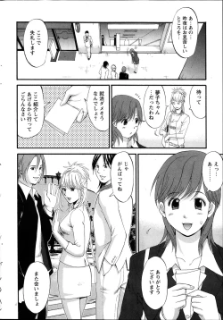 Page 210 of Action Pizazz Kiwami 2014-03