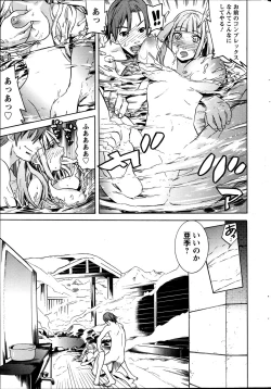 Page 225 of Action Pizazz Kiwami 2014-03