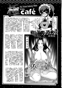 Page 233 of Action Pizazz Kiwami 2014-03