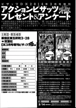 Page 237 of Action Pizazz Kiwami 2014-03