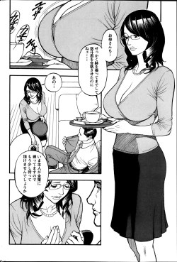 Page 80 of Action Pizazz Kiwami 2014-03