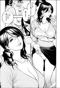 Page 83 of Action Pizazz Kiwami 2014-03