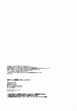 Page 14 of Rin-chan Senryaku Shimashouka!