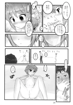 Page 17 of Shoushitsu Nagato no Shiawase