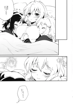 Page 20 of Nakayoshi Nakayoshi Nakayoshi