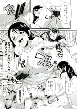 Page 45 of Futanari! 2