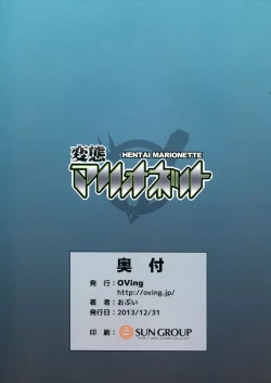 Page 2 of Hentai Marionette