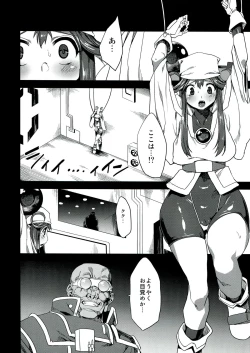 Page 4 of Hentai Marionette