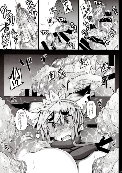 Page 19 of Kitsune-san no Ecchi na Hon 4