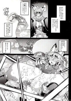 Page 27 of Kitsune-san no Ecchi na Hon 4