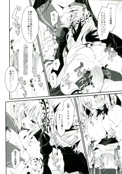 Page 20 of Naedoko Doll