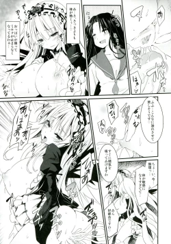 Page 23 of Naedoko Doll