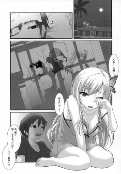 Page 15 of Haganai C-route