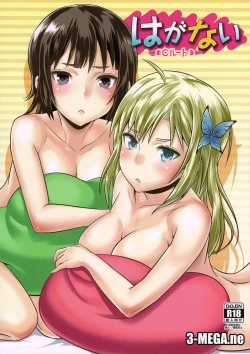 Page 1 of Haganai C-route